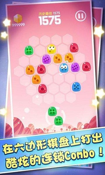 彩色果冻2048领红包 彩色果冻2048红包版