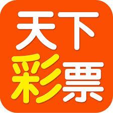 旧版天下彩票