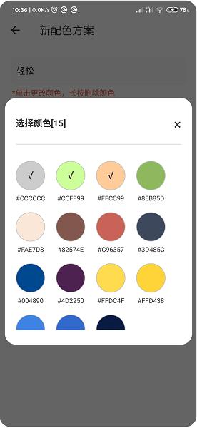 彩羽手机版 彩羽客户端