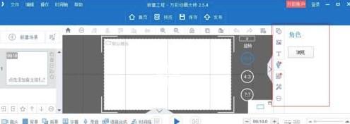 万彩动画大师64位系统