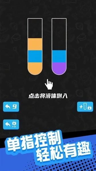 七彩水杯免费版