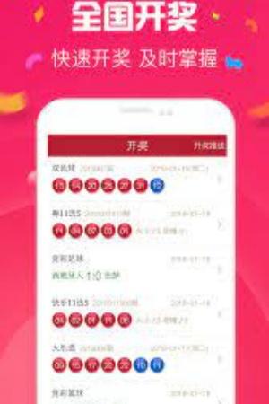 新浪彩票app(4)