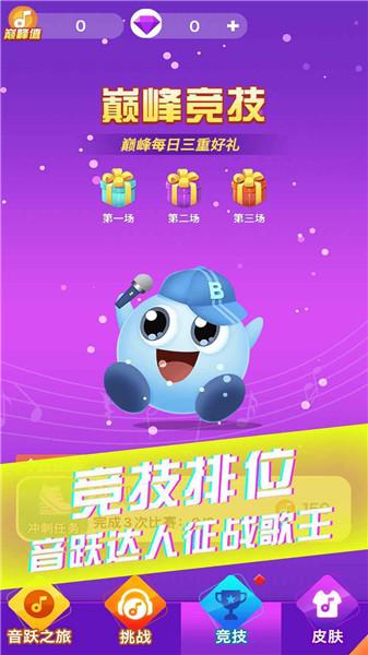 炫彩音跃小游戏