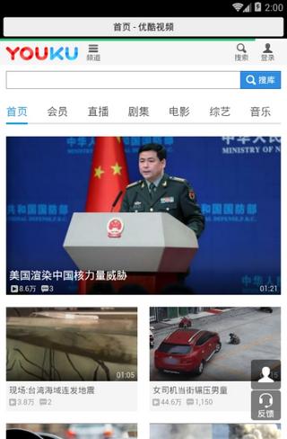 七彩云浏览器 七彩云浏览器app