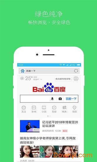 京彩浏览器软件