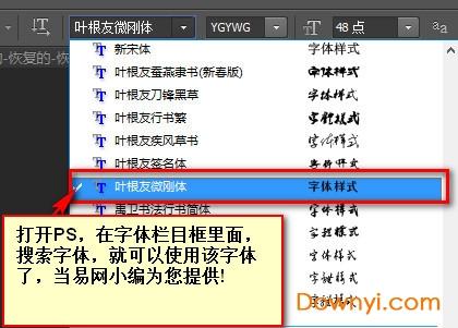 字体安装教程3 字体安装方法3