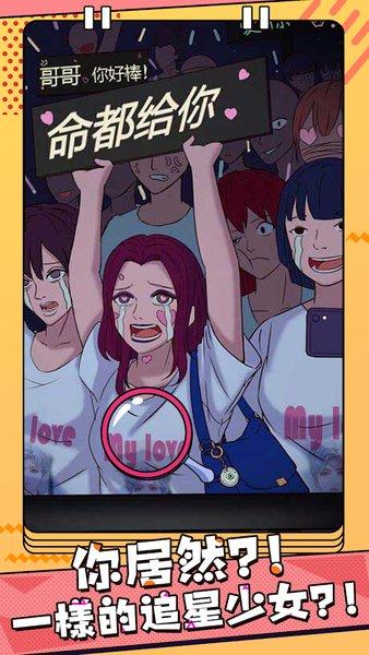 千面大小姐手机版(1)