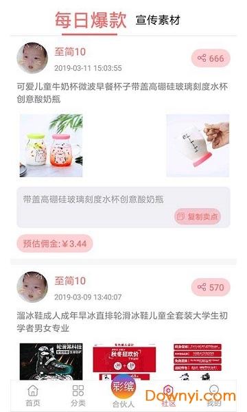 彩缤生活手机版