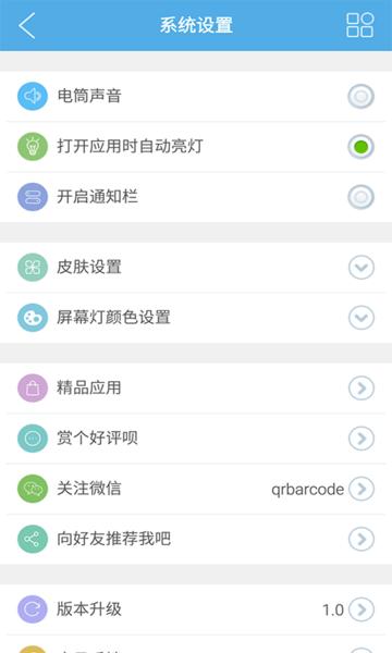 七彩手电筒闪光灯 七彩手电筒下载安装
