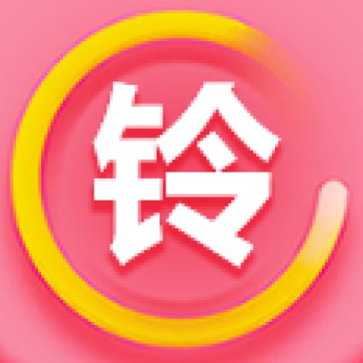 来电彩铃秀app