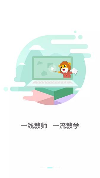 柒彩未来教师软件(1)