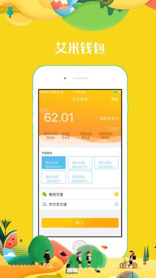 多彩校园最新版(2)
