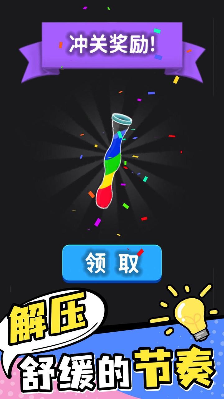 彩色水排序手游