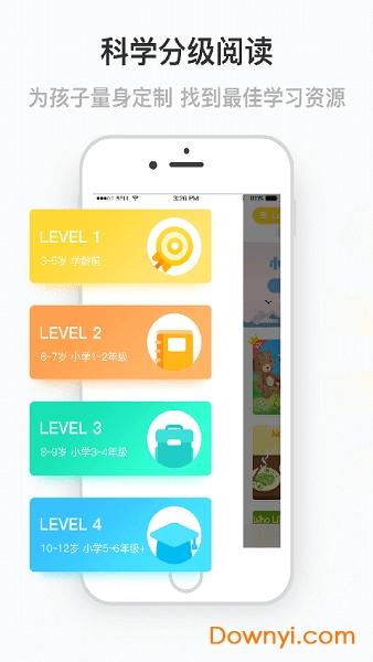 七彩熊绘本app官方版