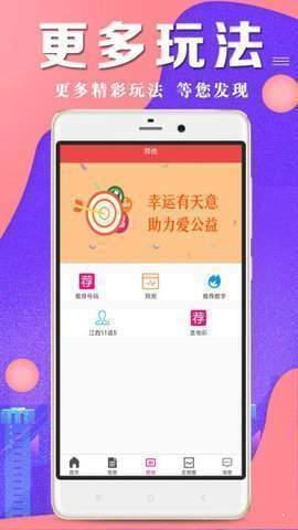 好乐多彩票app