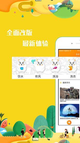 多彩校园最新版(3)