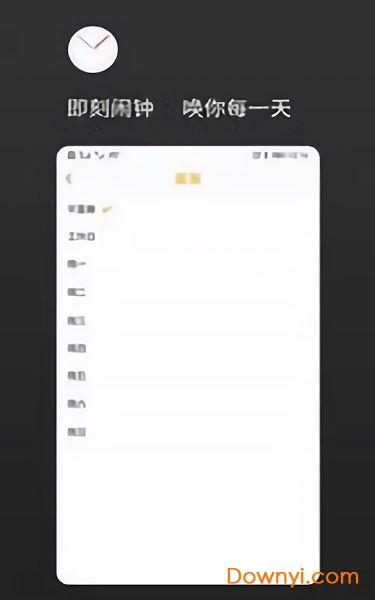 彩铃闹钟软件 彩铃闹钟软件下载