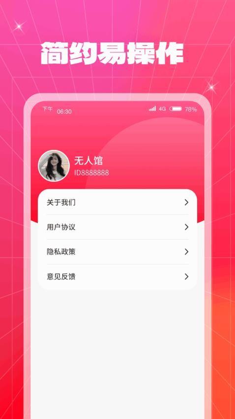 好彩来福官网版(1)