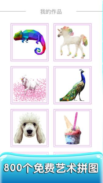 炫彩3D拼图手游