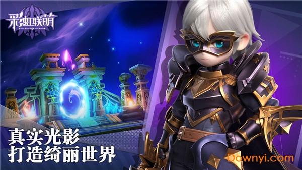 彩虹联萌测试版