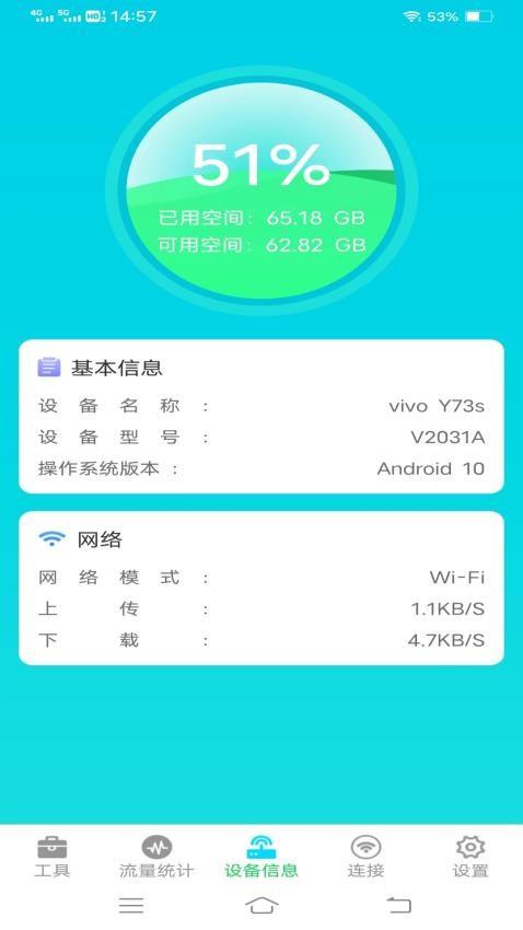 多彩流量app(1)