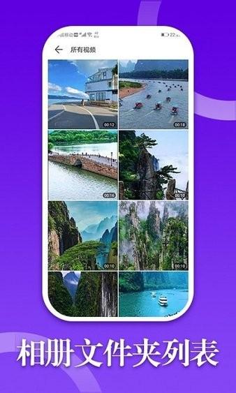 多彩相册制作软件(1)