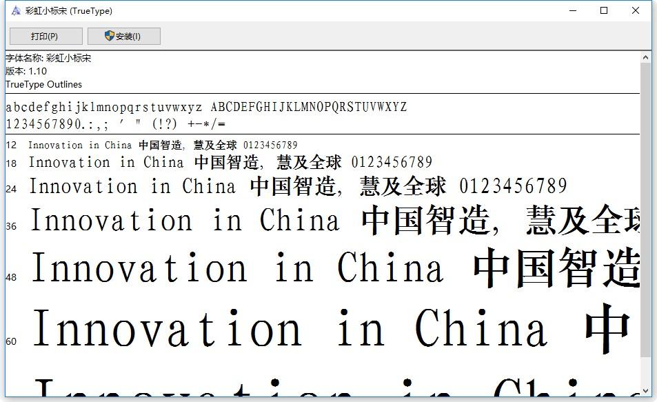 彩虹字体库打包