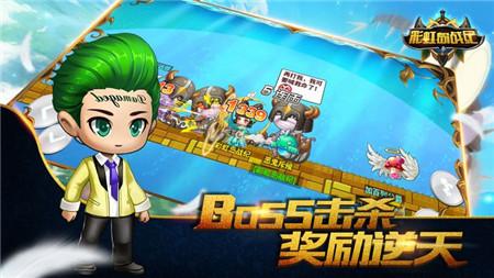 彩虹岛战纪官方版(1)