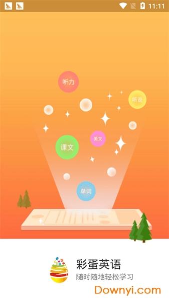 彩蛋英语手机版