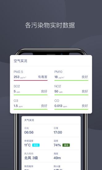 彩虹空气手机版(秒新空气)(1)