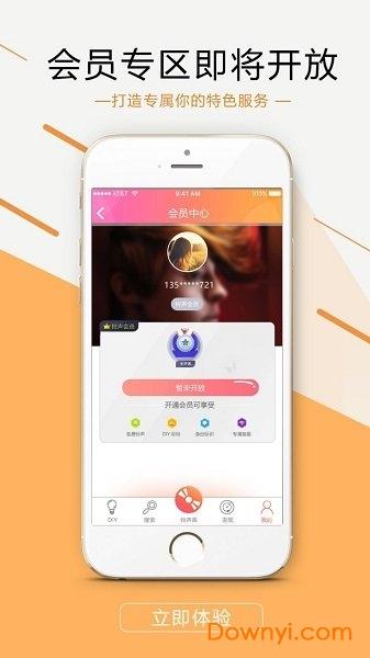 出彩铃声手机版