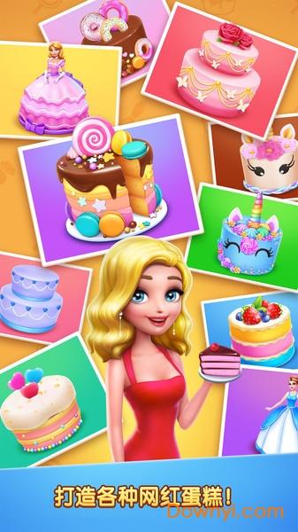 彩虹梦幻蛋糕店无限金币版