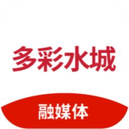 多彩水城客户端