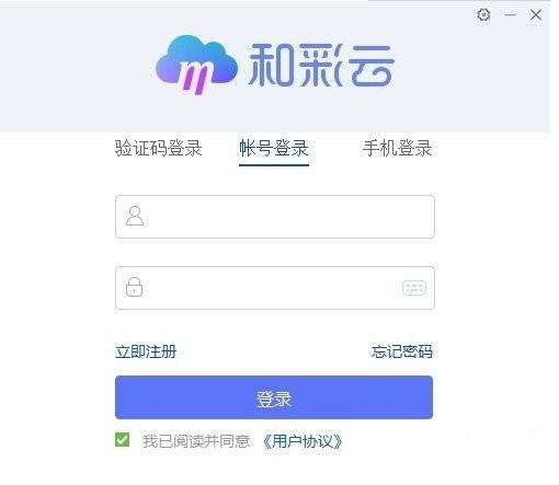 和彩云网盘苹果电脑版