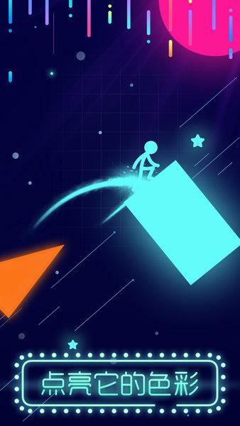 点亮它的色彩中文版(2)