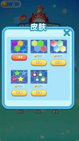 色彩消除怪兽手游(2)