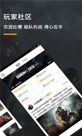 彩虹六号游戏堂手机版