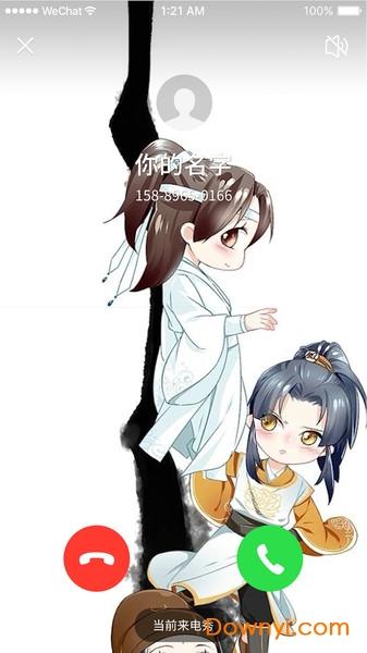 趣来电视频彩铃手机版