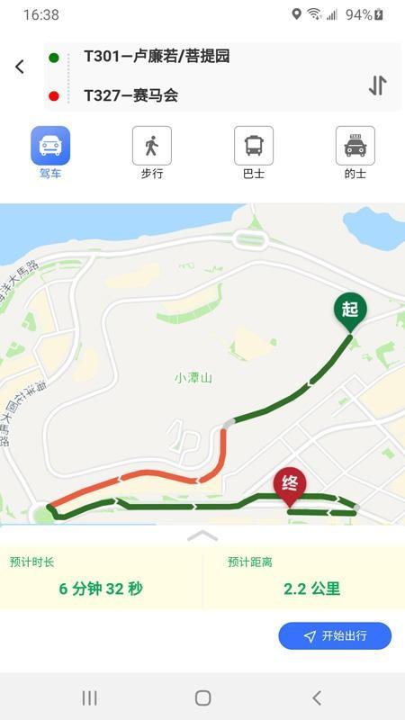 澳门出行app(4)