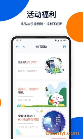 和彩云网盘老旧版大全