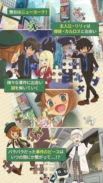 七彩消消侦探手游(1)