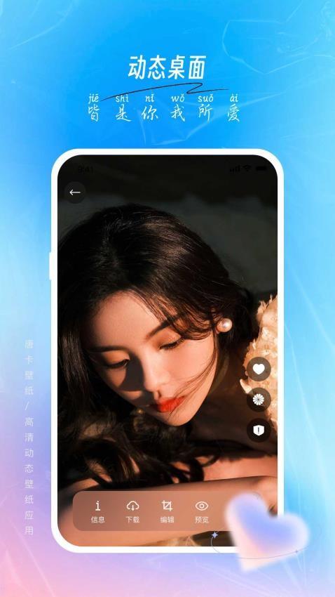 唐彩壁纸官方版(3)