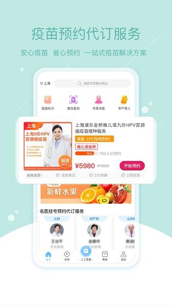 彩虹医生app下载