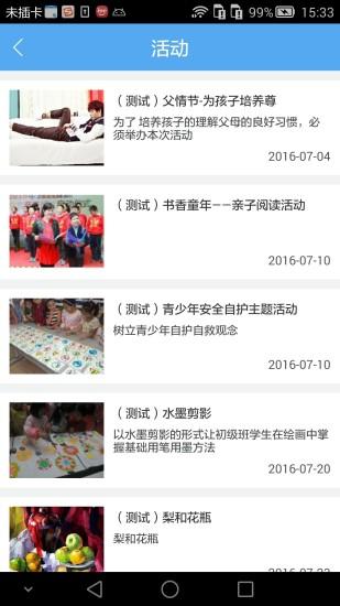 炫彩人生手机版