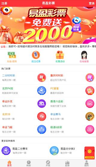 易盈彩票cc.12最新版(1)