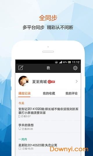 彩虹云点播手机版