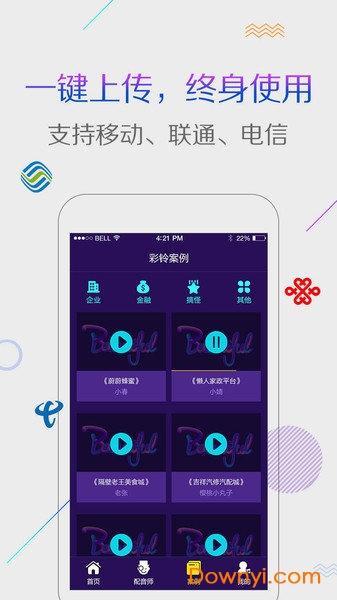 视频彩铃3d手机版