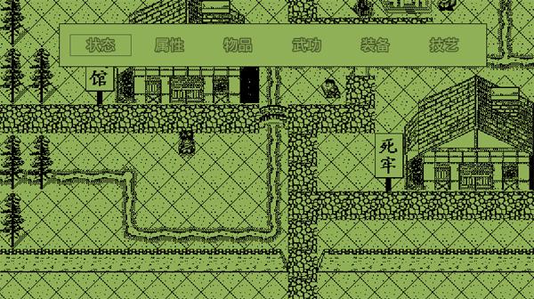 英雄群侠传彩色纪念版