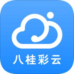 八桂彩云苹果手机版