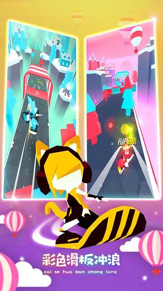 滑板色彩冲浪 滑板色彩冲浪手游